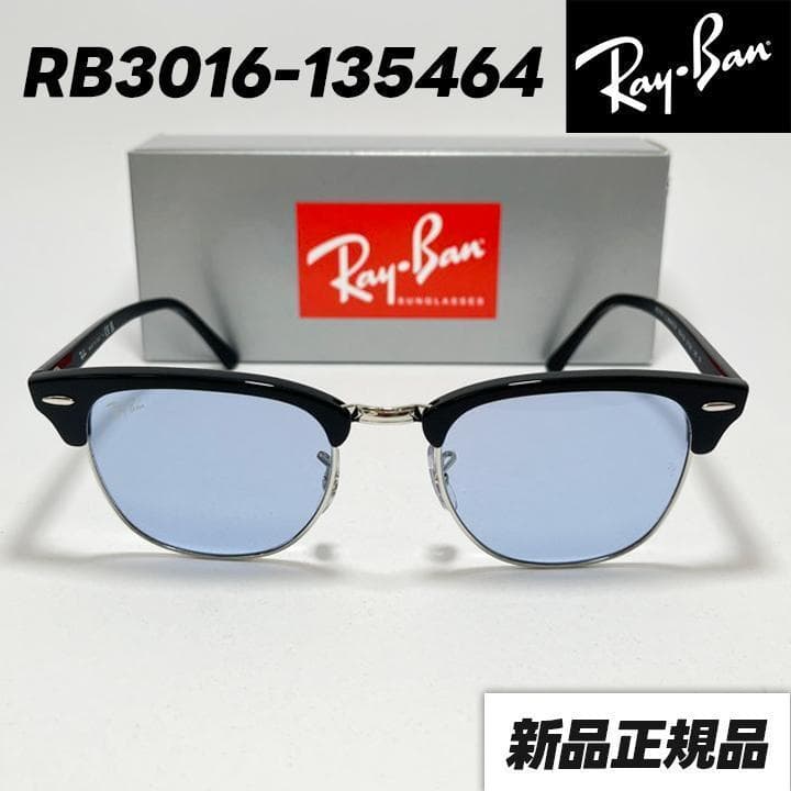 迅速対応【RB3016-135464】レイバン サングラス 正規品 ブルーグレー