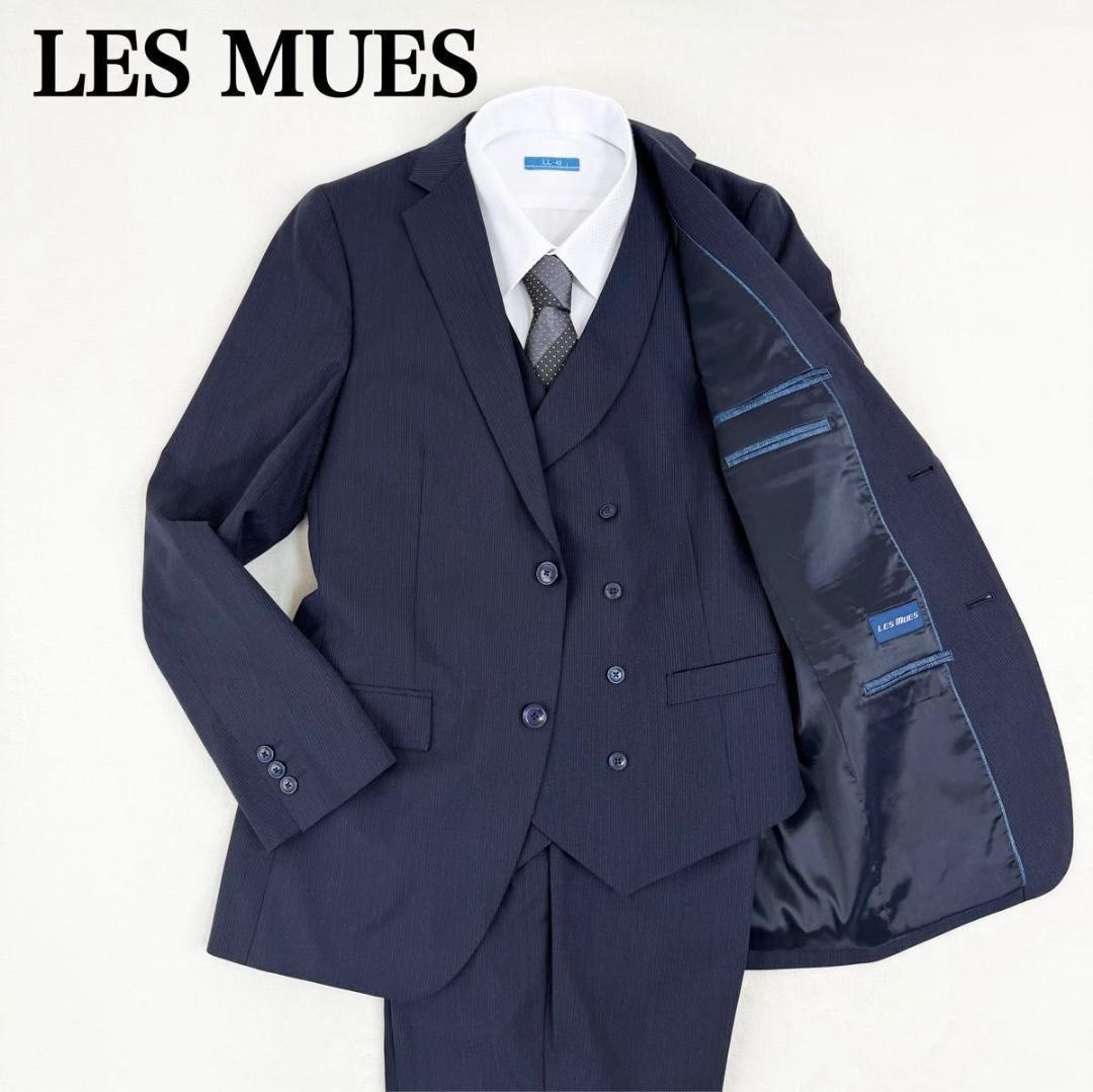 【極美品】レミュー メンズ セットアップ スリーピース スーツ ネイビー Y6