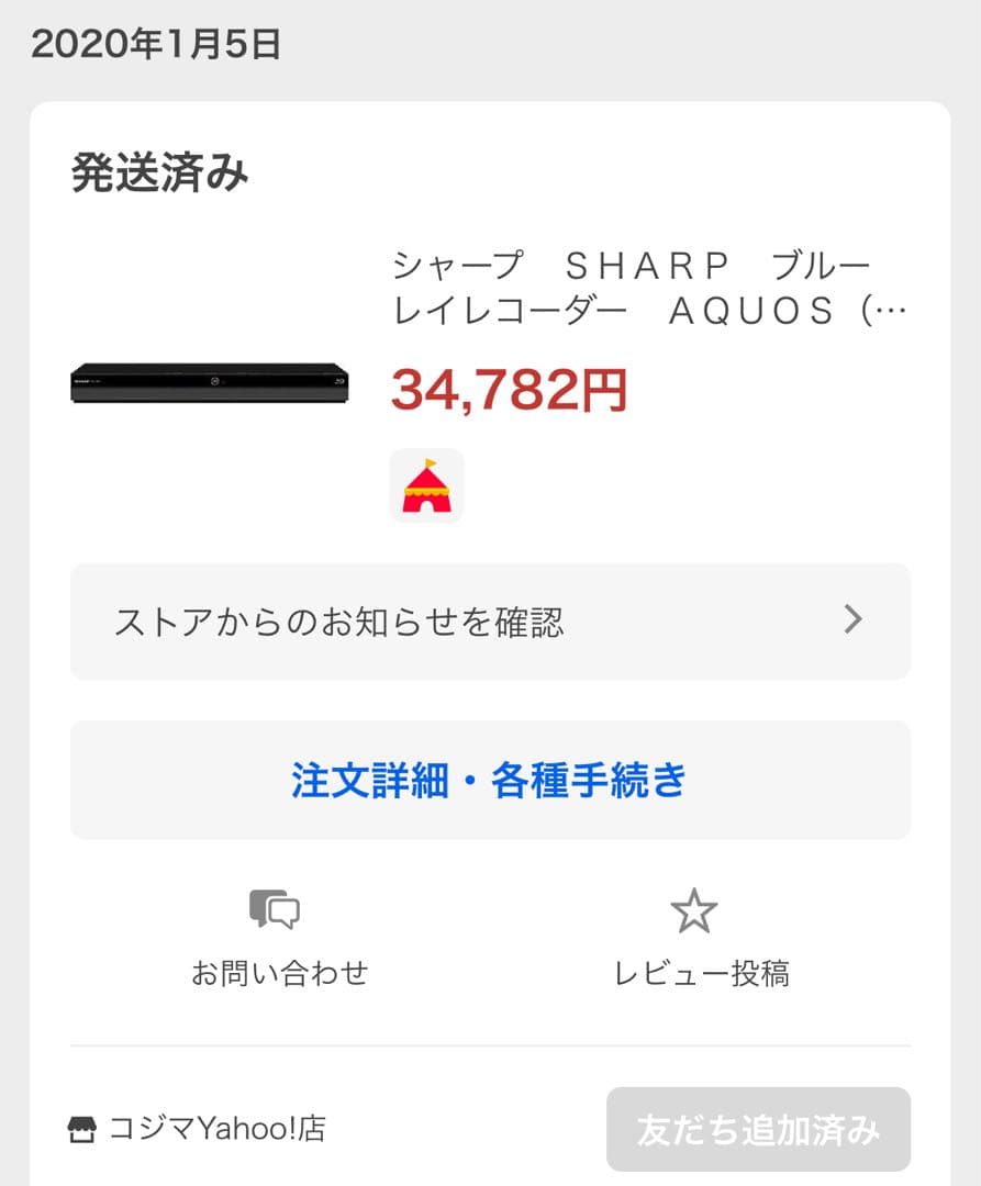 【中古】ＳＨＡＲＰブルーレイ（１ＴＢ・２番組同時録画）　２Ｂ－Ｃ１０ＢＷ１