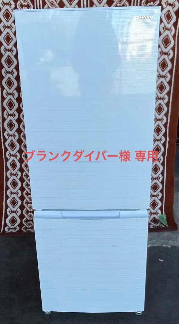 SHARP 中古冷蔵庫 179L 2022年製 形名 SJーD18HーW