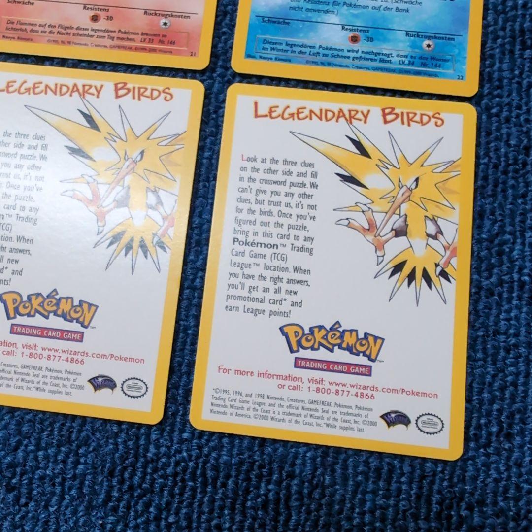 【超希少】英語版＋ドイツ語版　サンダー、ファイヤー、フリーザー　ポケモンカード