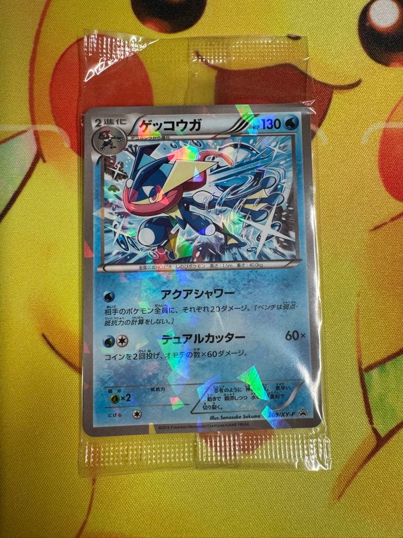 ポケモンカード ゲッコウガ 209/XY-P プロモ 未開封 ファミリーマート