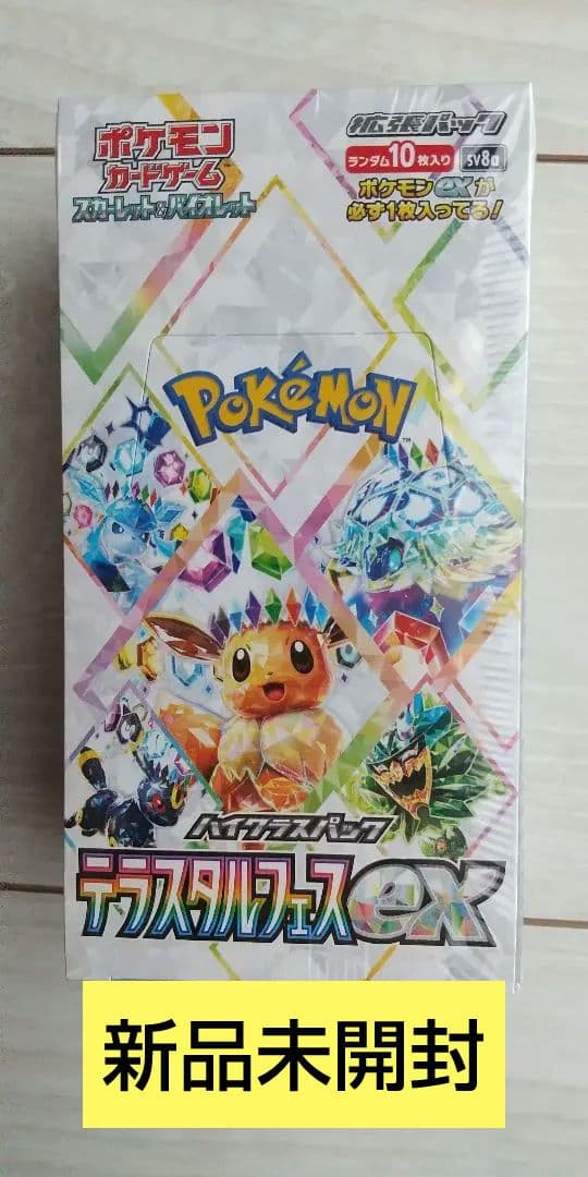 ポケモンカード テラスタルフェスex BOX シュリンク付
