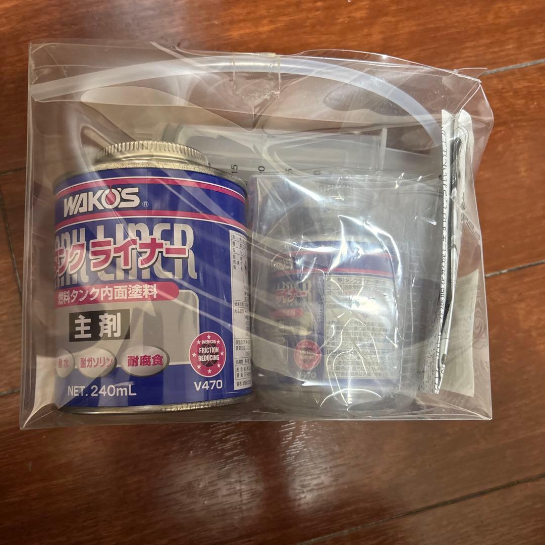 WAKOS タンクライナー V470 240ml