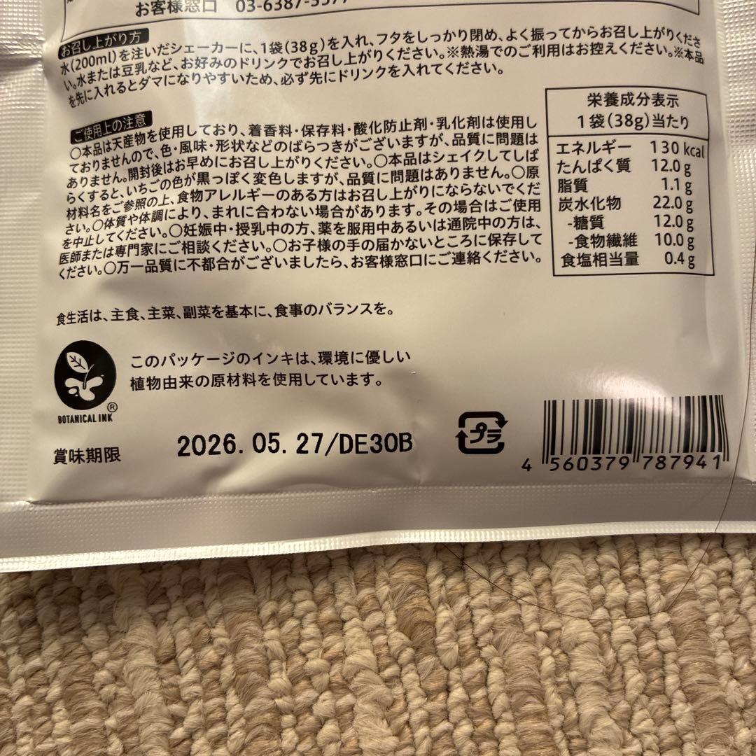 YOGINI FOOD 100 ストロベリー 22袋