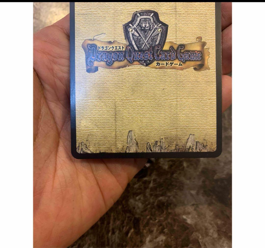 〆　Vジャンプ 懸賞 ラーミアドラゴンクエスト　カードゲーム　限定 鳥山明