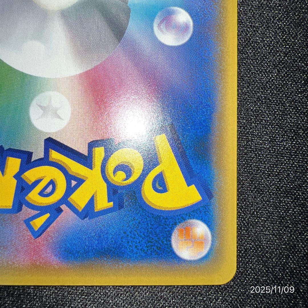 【極美品】ポケモンカード ナッシー U CP6 20th Anniversary