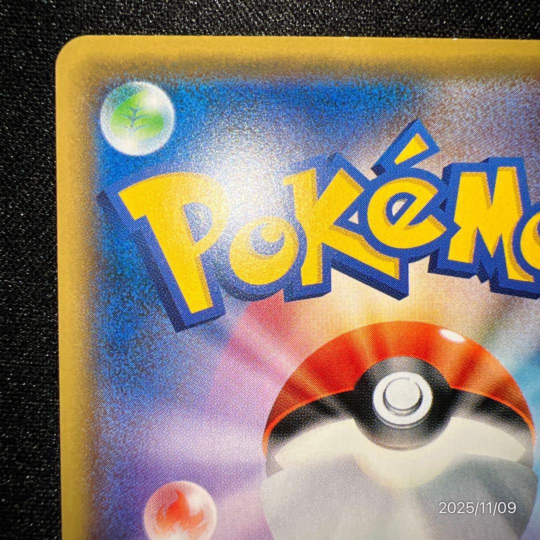 【極美品】ポケモンカード ナッシー U CP6 20th Anniversary