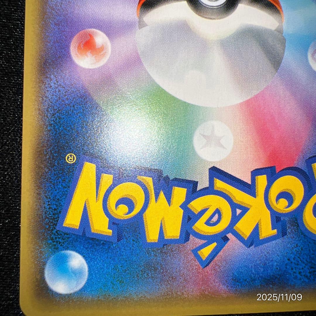 【極美品】ポケモンカード ナッシー U CP6 20th Anniversary