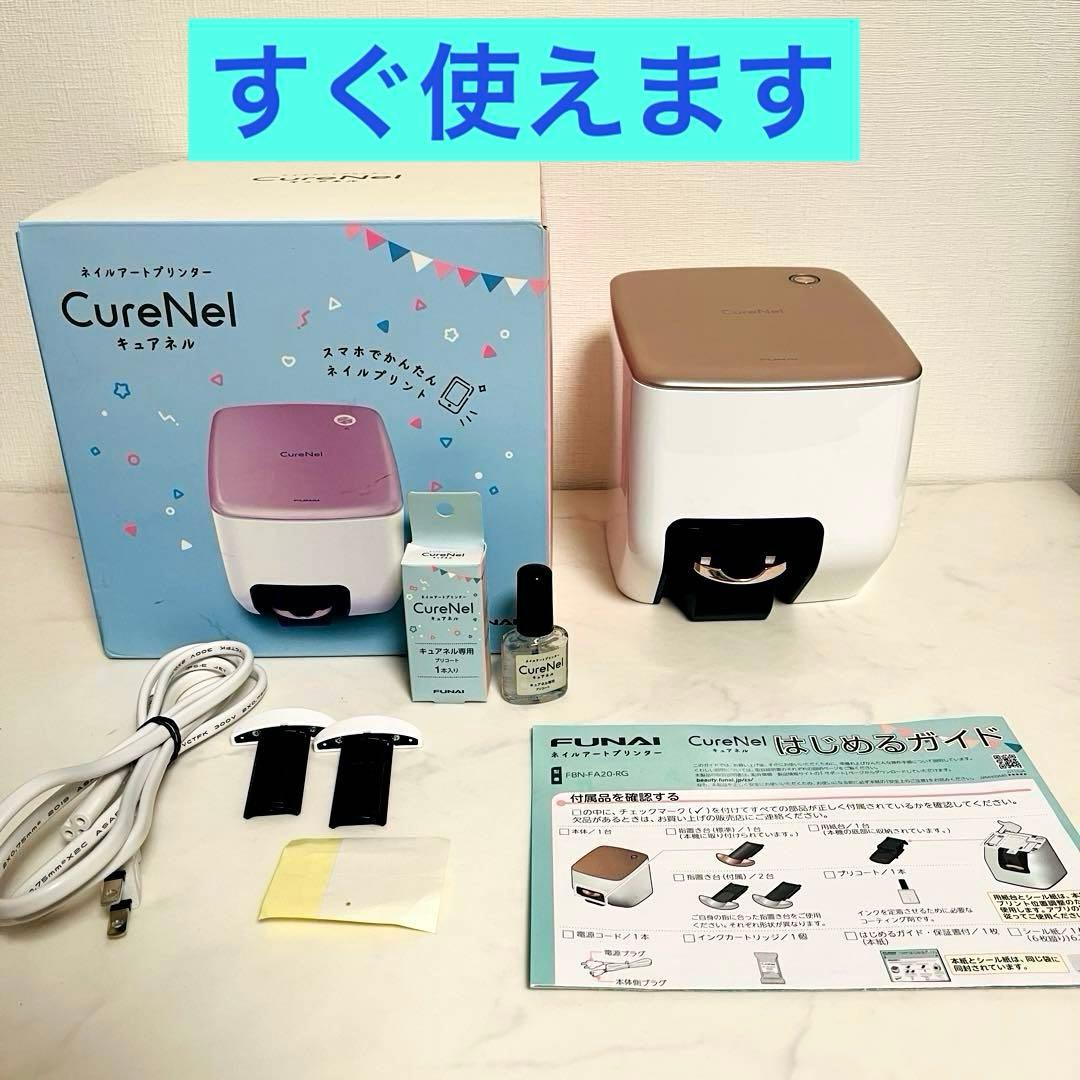 CureNel ネイルアートプリンター FUNAI