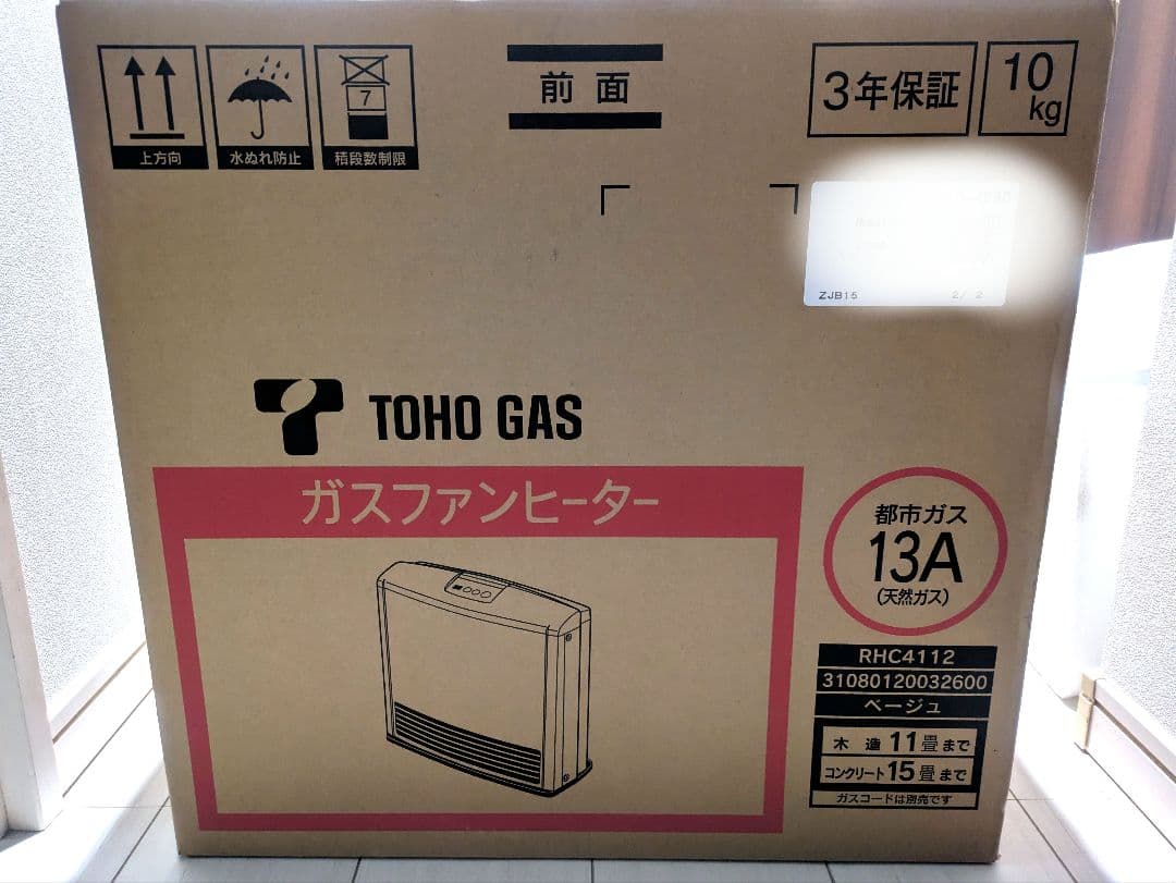 新品未開封　ガスファンヒーター　ガスコード付き