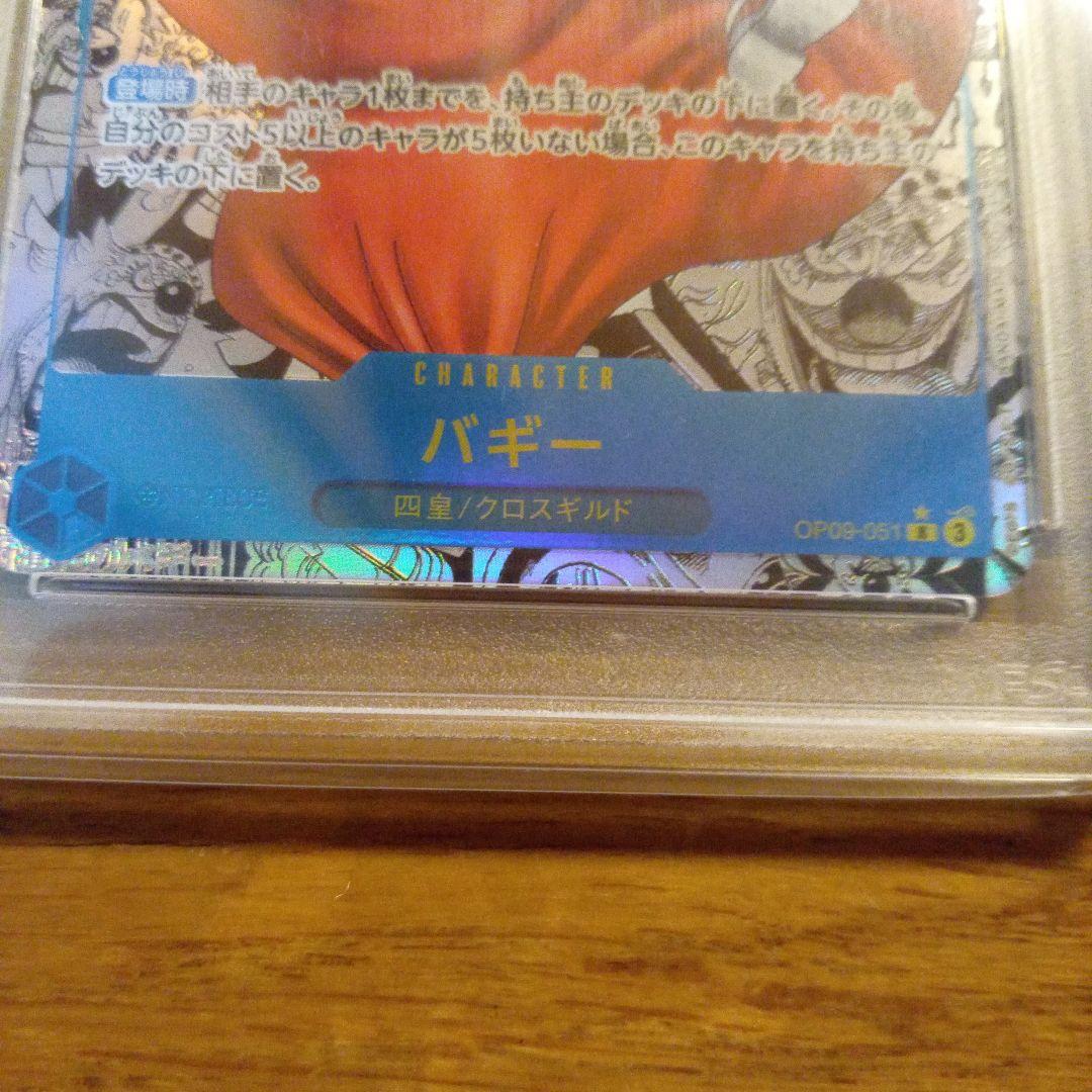 プ*ド様 2024 ONE PIECE JPN. BUGGY トレーディングカー