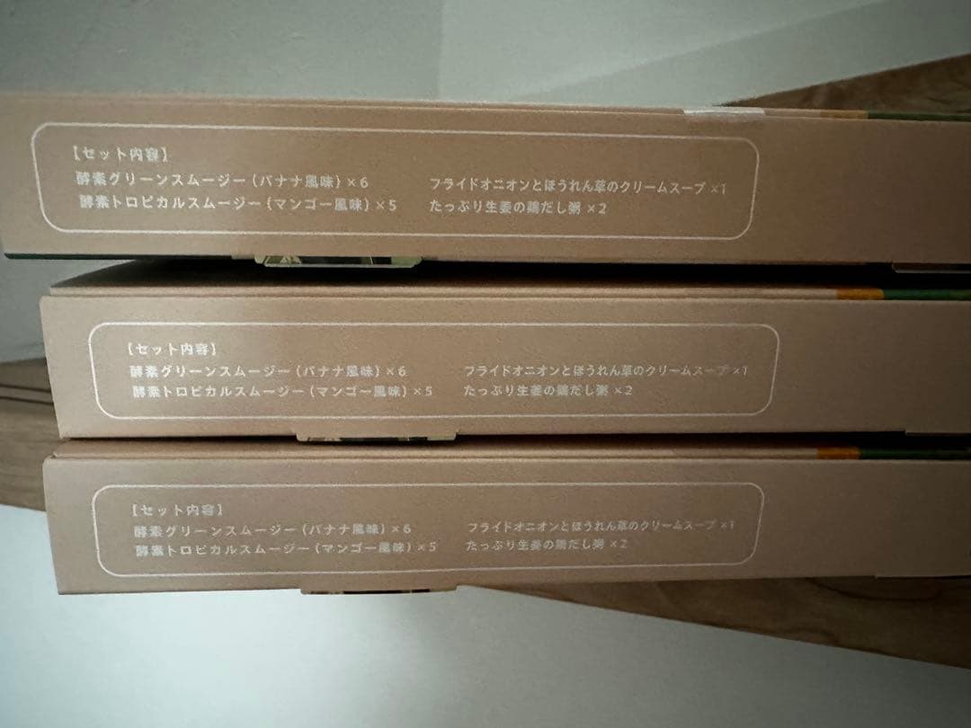 BeFas Fasting Set ファスティング ビーファス　３箱セット