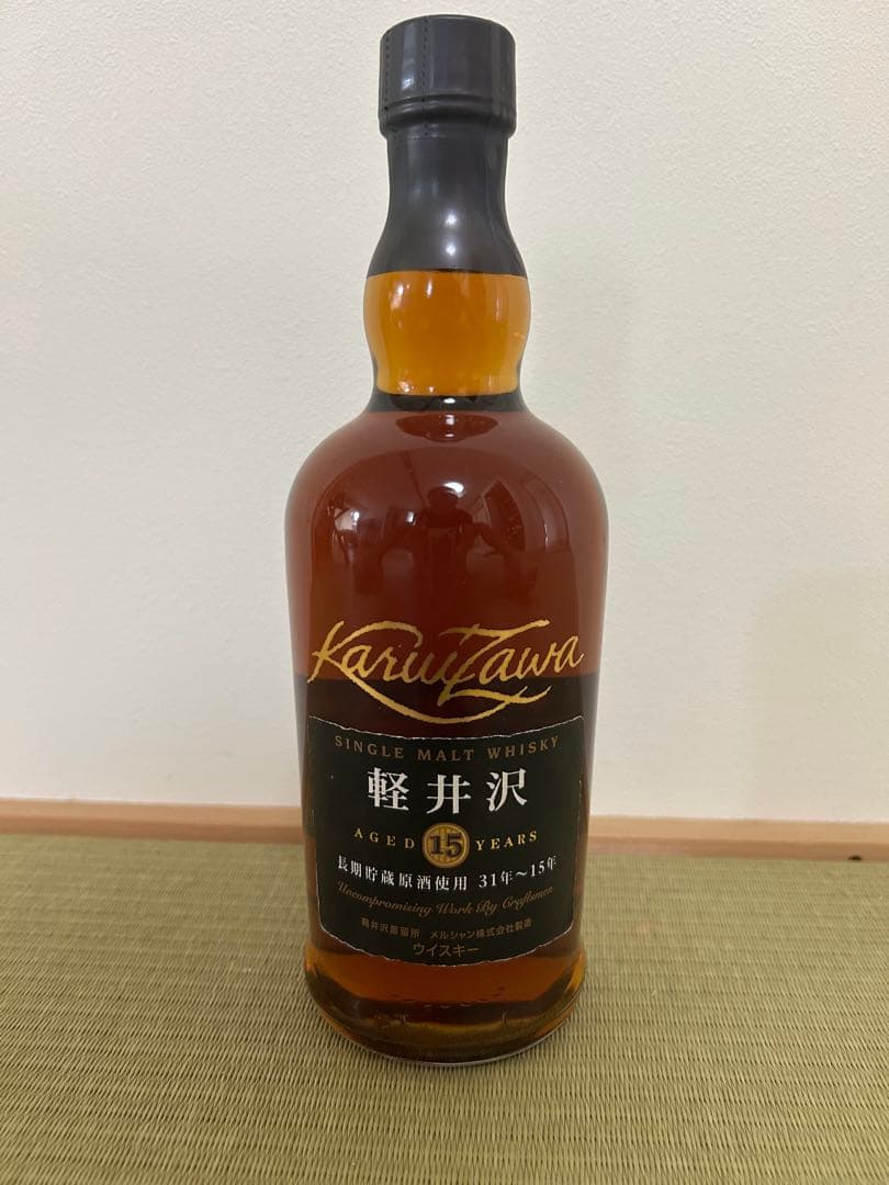 【最終値下げ‼️】軽井沢15年 長期貯蔵原酒使用 31年～15年シングルモルト