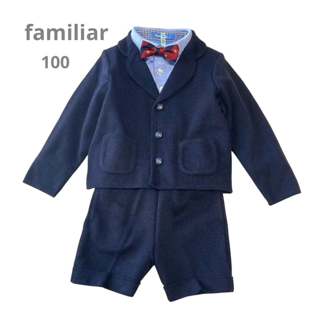 極美品 familiar ファミリア フォーマルスーツ 4点セット100 男の子