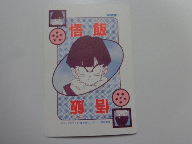 【袋出し 極美品】1990 ドラゴンボール アマダ No.383 PPカードダス