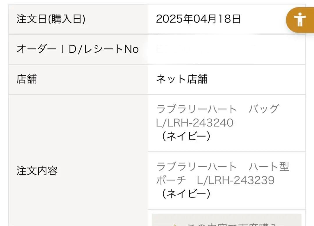 完売✨️FEILERラブラリーハート　バッグ　L/LRH-243240