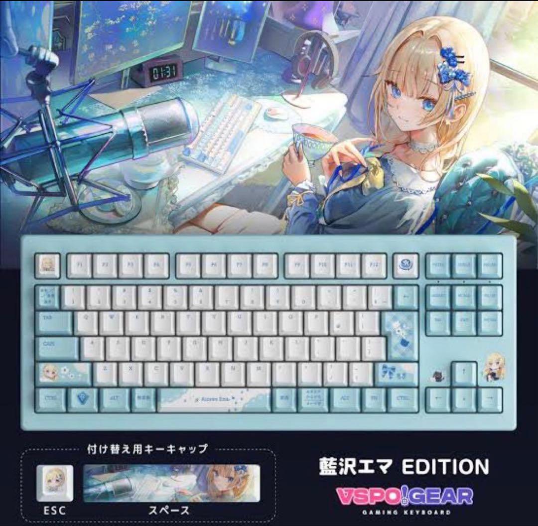VSPO!GEAR 藍沢エマEdition ゲーミングキーボード レア 未開封