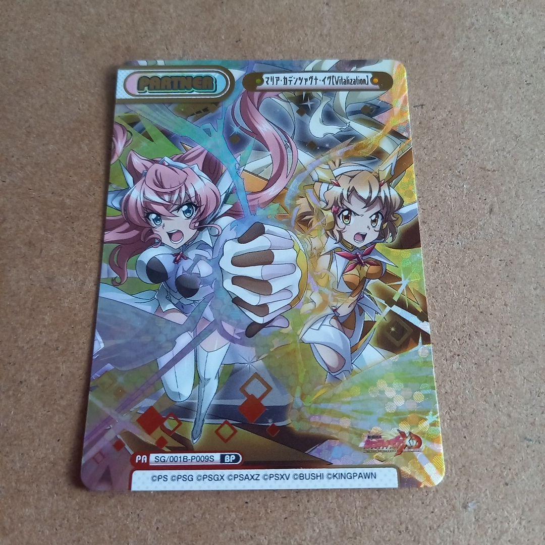マリア・カデンツァヴナ・イヴ【Vitalization】SG/001B-P009