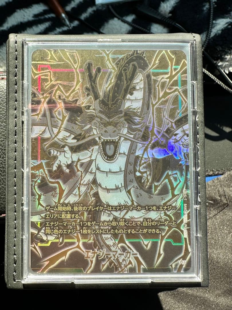 フュージョンワールド　エナジーマーカー　E-32 神龍