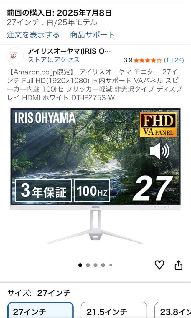 アイリスオーヤマ 27インチ ディスプレイ DT-IF2755-W