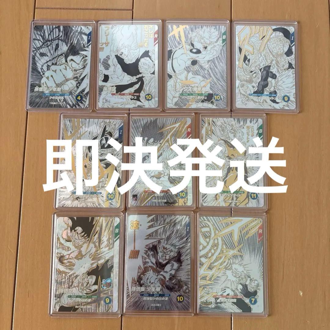 ドラゴンボールスーパーダイバーズ GDR SDVTB カード