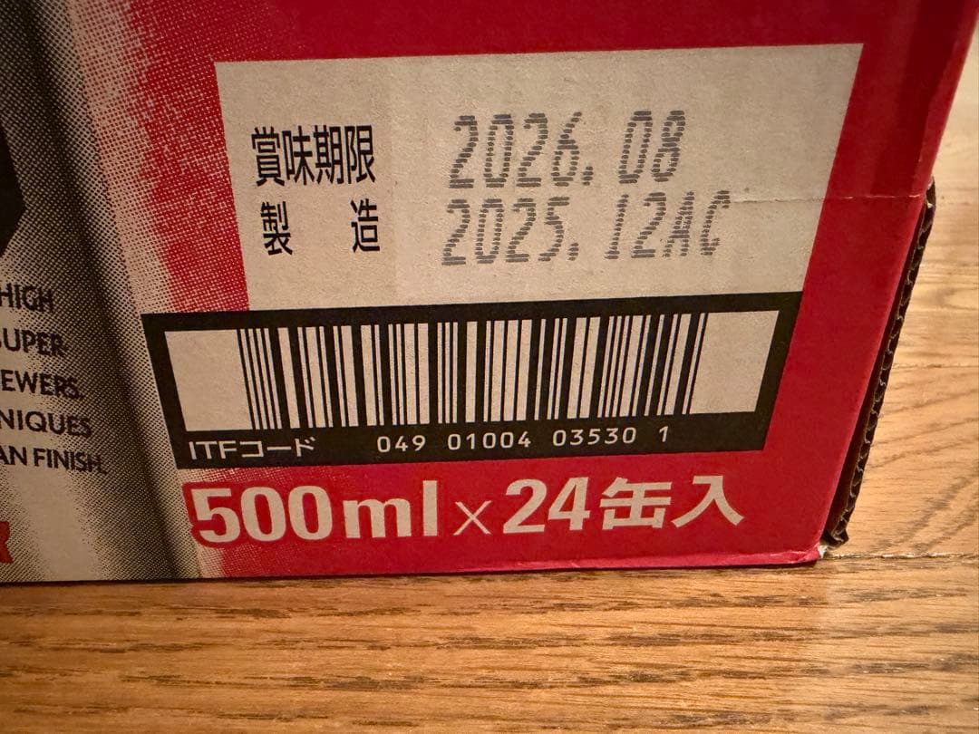 早い者勝ち。スーパードライ 350ml×24缶と500ml×24缶