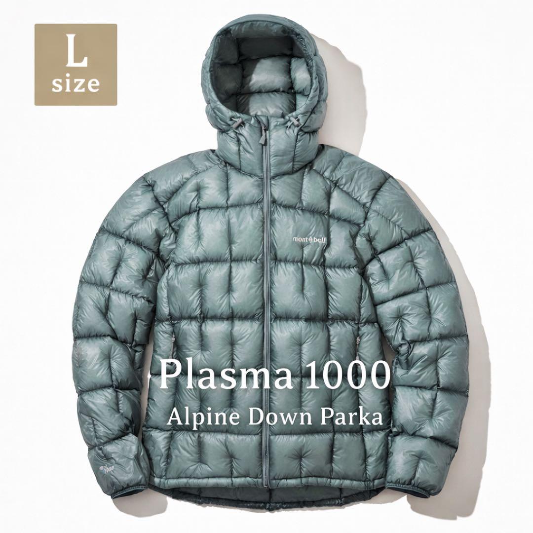 プラズマ1000アルパインダウンパーカー　Ｌ　モンベルmontbell