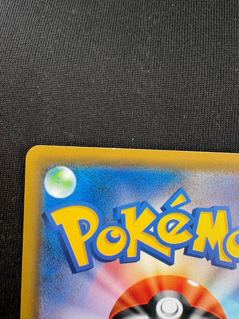 【一部白かけあり】ソルガレオ＆ルナアーラGX SR 063/049TAGTEAM