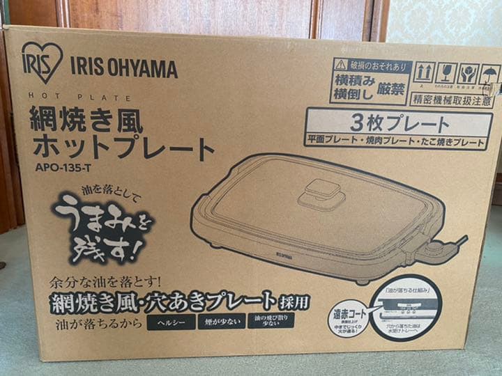 キッチン家電 IRIS APA-135-T