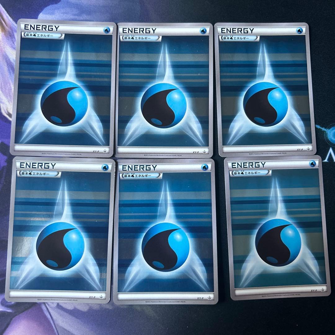 ポケモンカード 水エネルギー 6枚セット　ストライプエネルギー