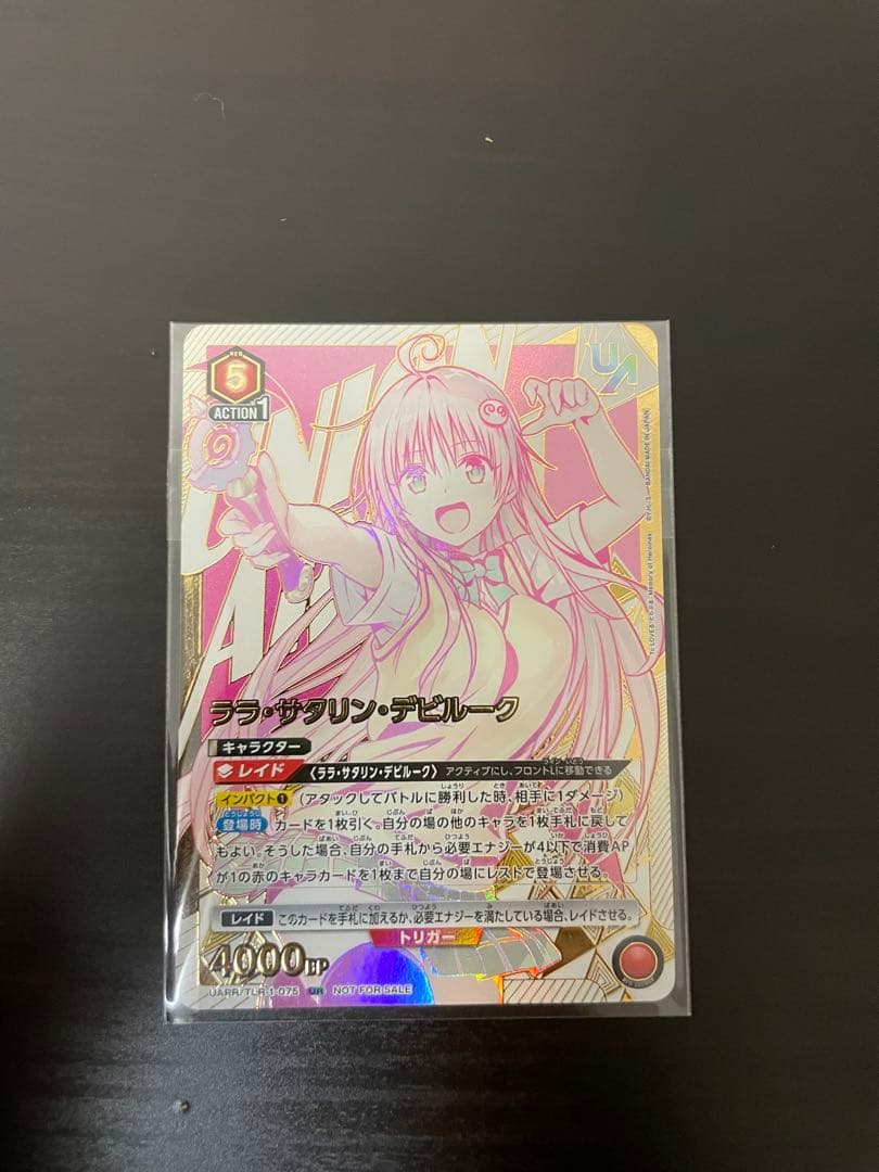 ララ・サタリン・デビルーク