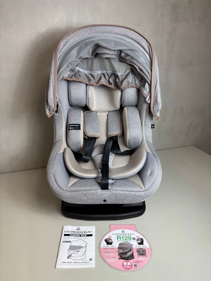 【美品】チャイルドシート レジェプラスネクストキャノピー (新生児～4歳)