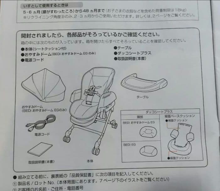 ネムリラAUTO SWING BEDi おやすみドーム EG コンビ