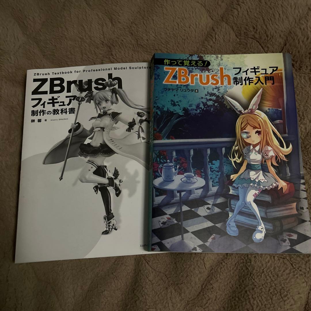 ZBrush フィギュア制作入門・教科書セット