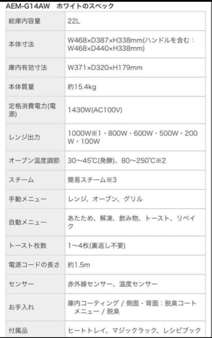 アラジン　グラファイトオーブンレンジ