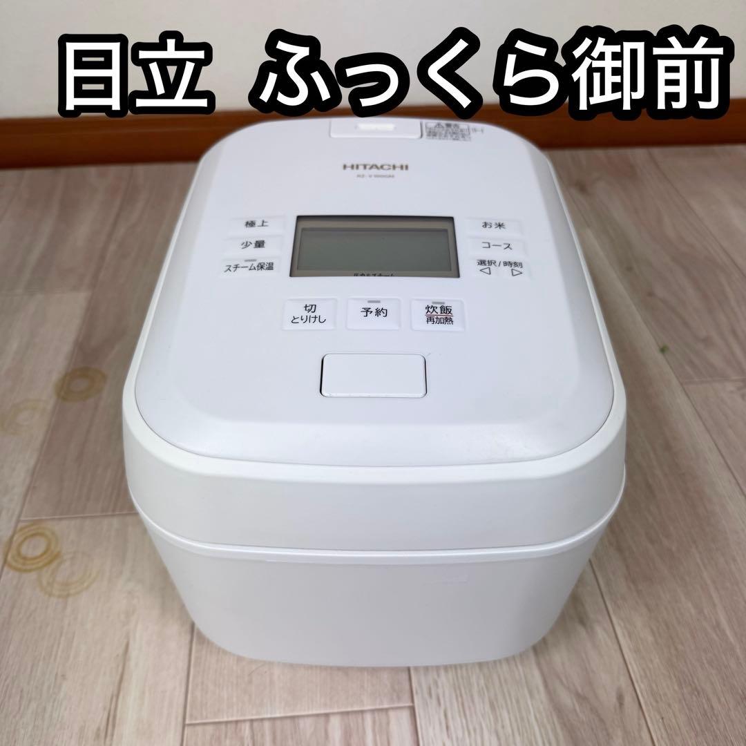 HITACHI RZ-V100GM ふっくら御前炊飯器 ホワイト