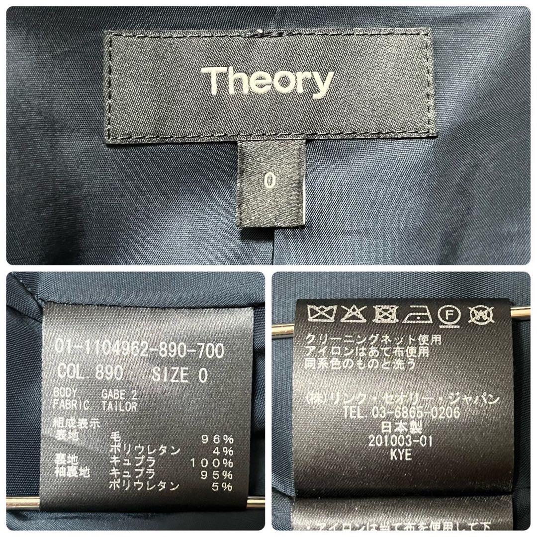 美品✨セオリー 現行 TAILOR セットアップスカートスーツ 伸縮性 ネイビー