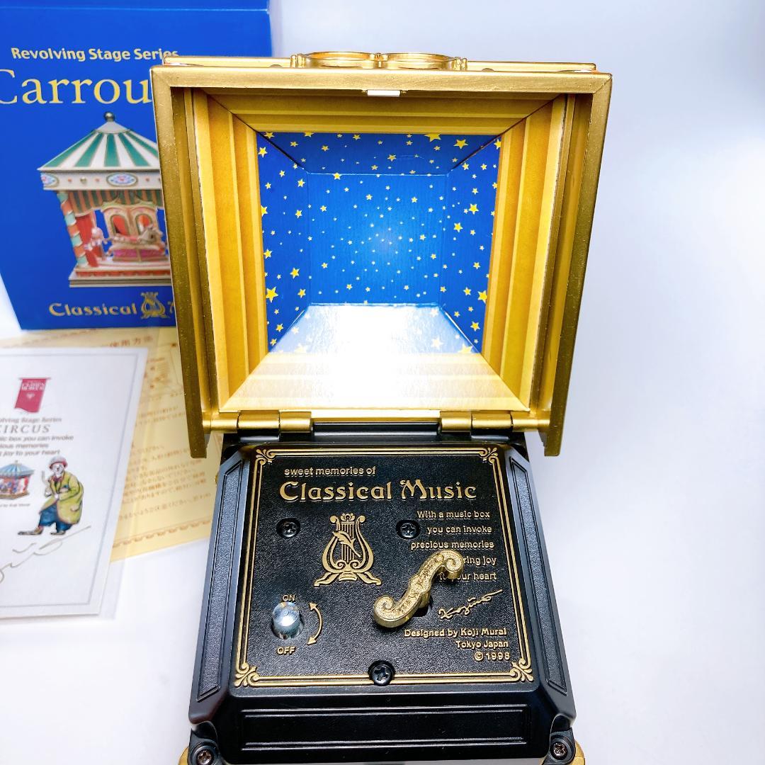 むらいこうじ メリーゴーランド オルゴール 稼働品　回転木馬　|4004|