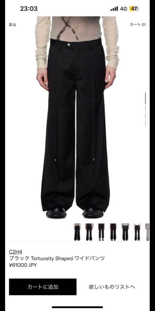 C2H4 ブラック Tortuosily Shaped ワイドパンツ