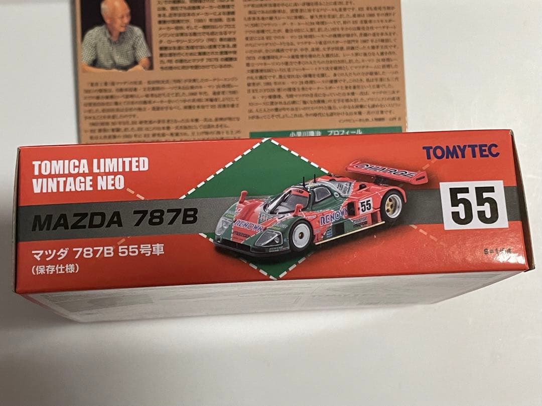 トミカ リミテッドヴィンテージネオ マツダ 787B 55号車 （保存仕様）
