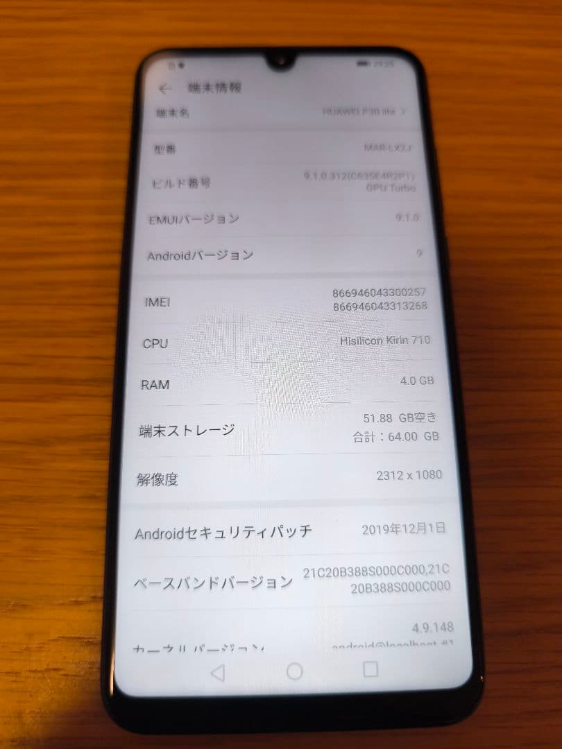 携帯電話本体 HUAWEI P30 lite