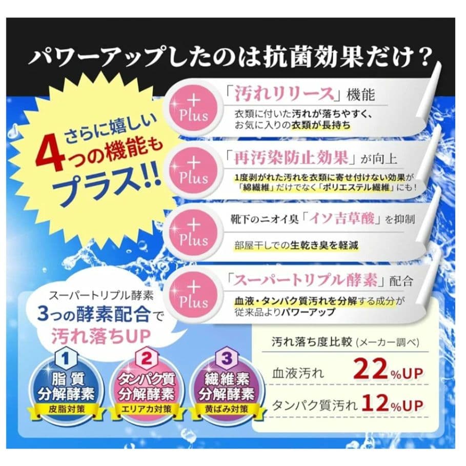 1.3kg　5袋　善玉バイオ浄 エコプラッツ JOE 抗菌プラス 粉末 エコ洗剤