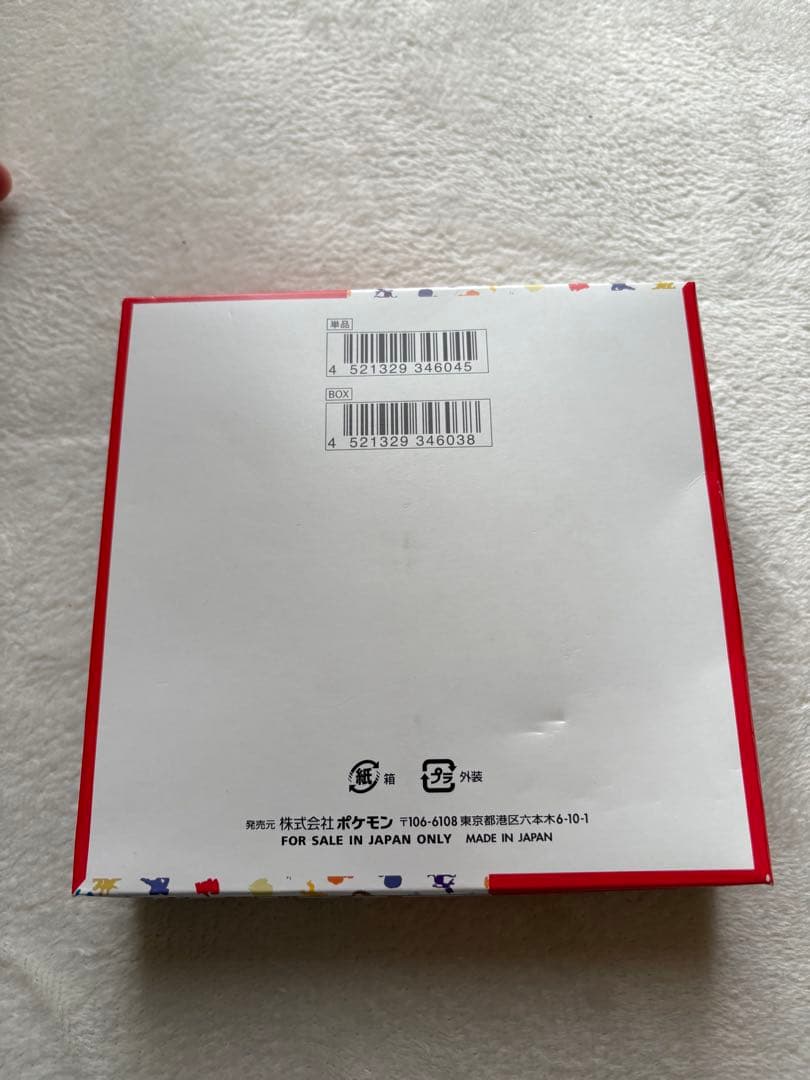 ポケモンカード 151強化拡張パック