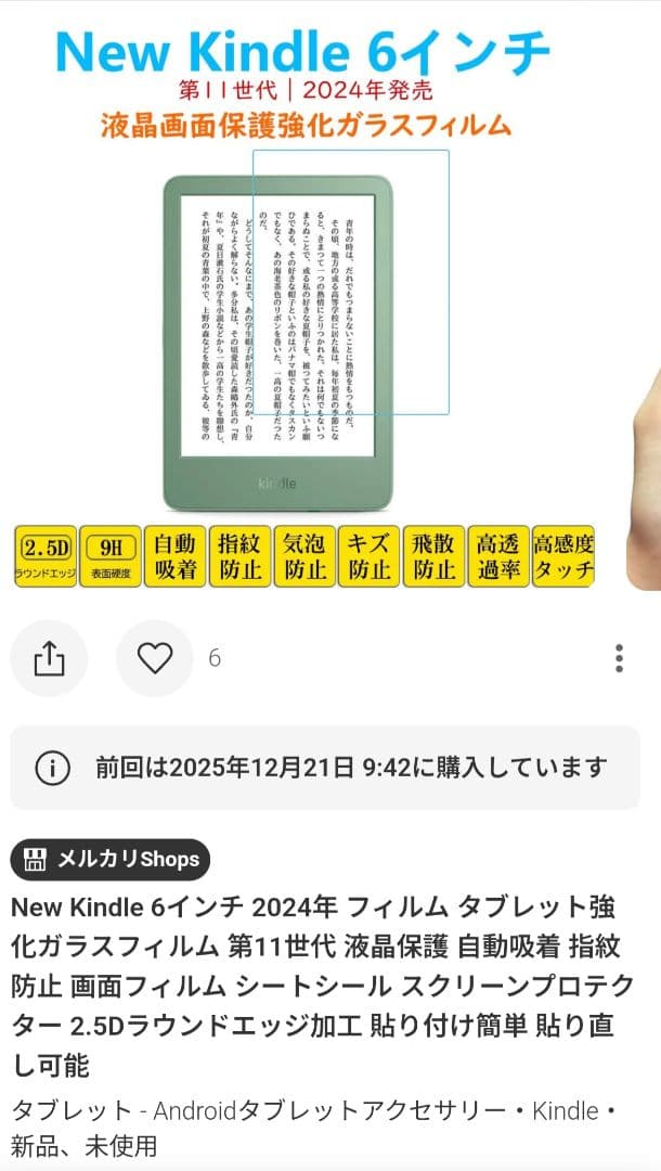 【Neo】 New Kindle 11世代　16GBブラック キンドル