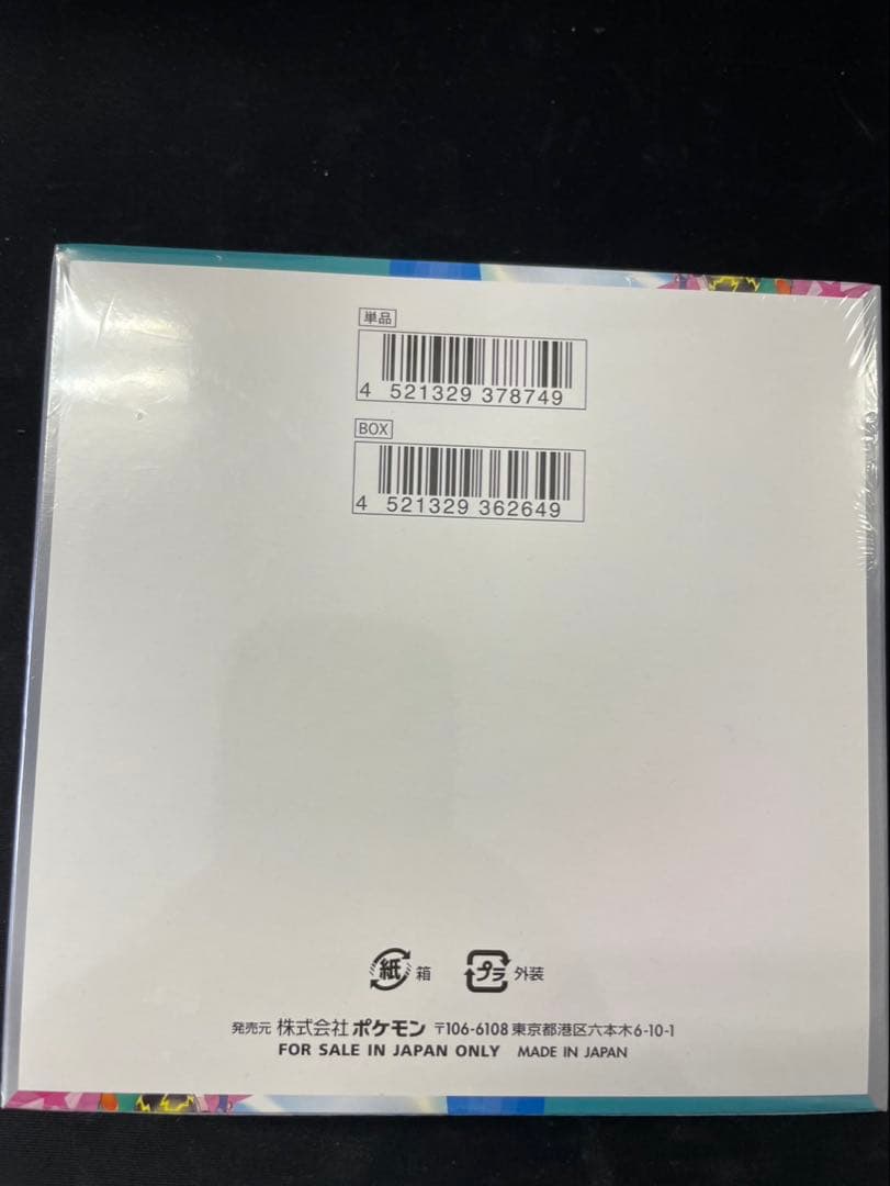 ✅【新品未開封】シュリンク付き ポケモンカード バトルパートナーズ 1BOX
