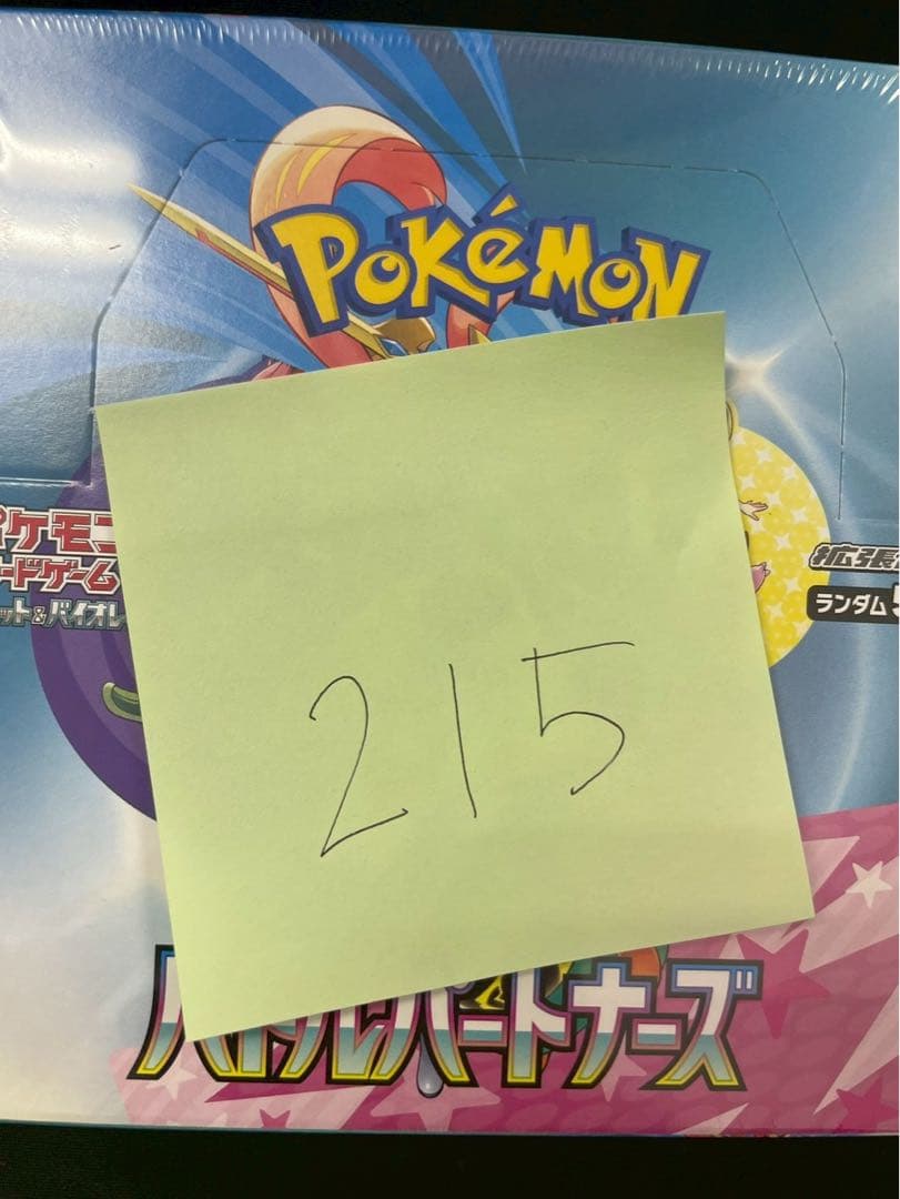 ✅【新品未開封】シュリンク付き ポケモンカード バトルパートナーズ 1BOX