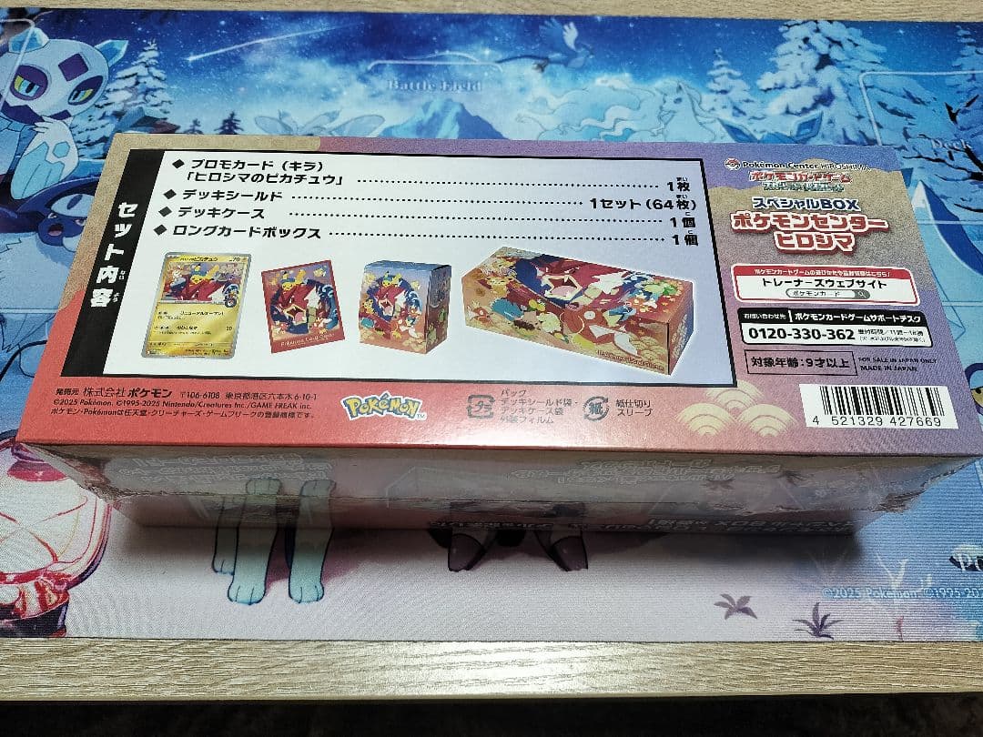 凪*様 【新品未開封】ポケモンセンター ヒロシマ スペシャルBOX