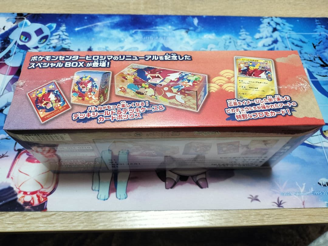 凪*様 【新品未開封】ポケモンセンター ヒロシマ スペシャルBOX
