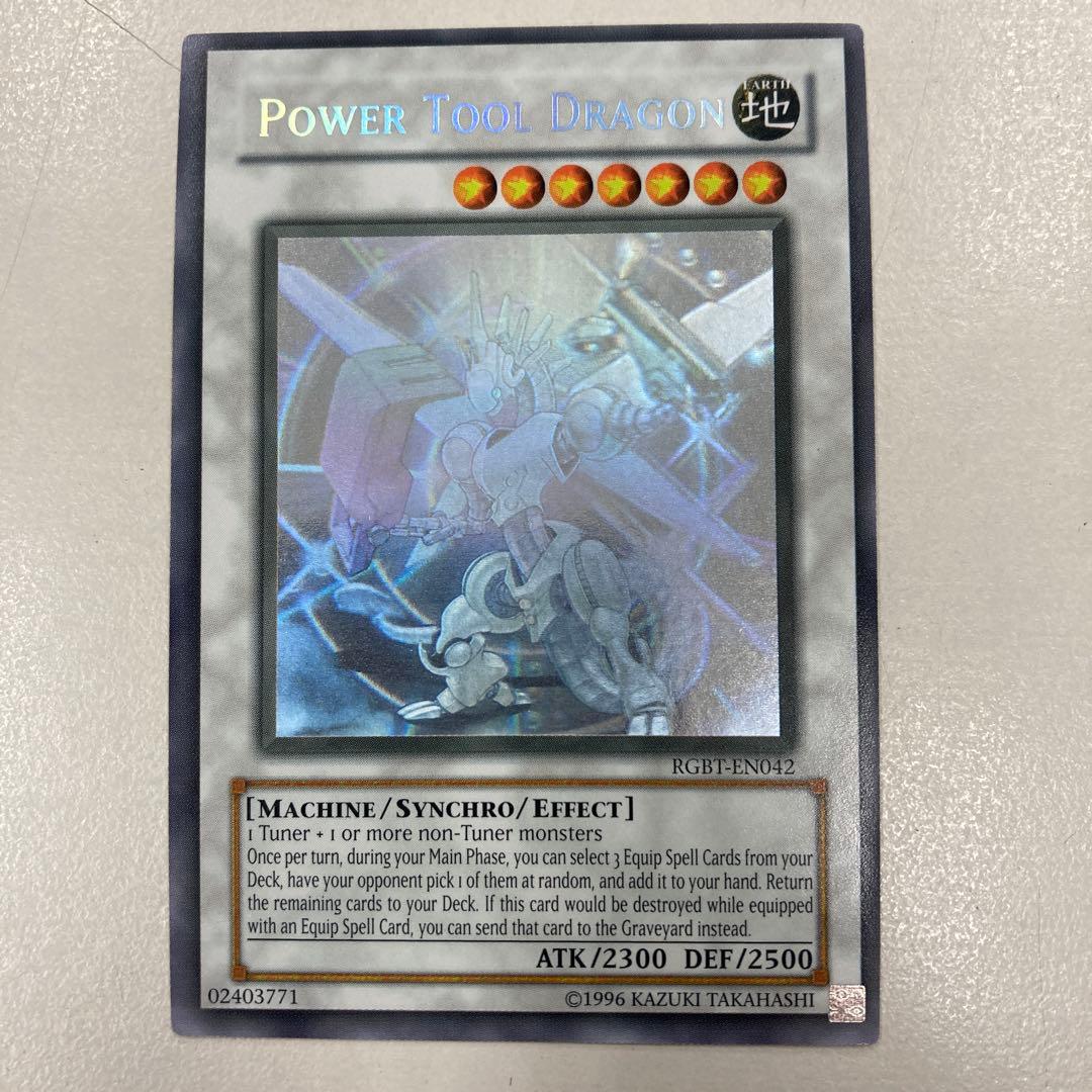 遊戯王 パワー・ツール・ドラゴン 英語版 ホログラフィック ゴースト 1st